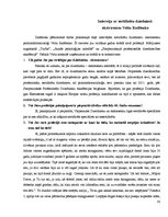 Referāts 'Mistiskas būtnes un parādības - mīts vai patiesība', 30.