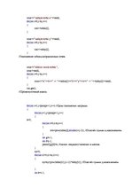 Paraugs 'Аппроксимация по методу наименьших квадратов', 3.