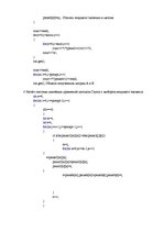 Paraugs 'Аппроксимация по методу наименьших квадратов', 4.