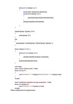 Paraugs 'Аппроксимация по методу наименьших квадратов', 5.