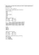 Paraugs 'Аппроксимация по методу наименьших квадратов', 12.