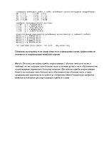 Paraugs 'Аппроксимация по методу наименьших квадратов', 13.