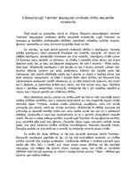 Eseja 'Viljama Šekspīra lugā "Hamlets" atspoguļoto cilvēcisko vērtību aktualitāte mūsdi', 1.