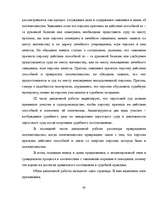 Diplomdarbs 'Personas atzīšana par rīcības nespējīgu un aizgādnības nodibināšanas civilproces', 63.