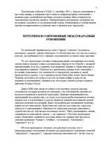 Referāts 'Исламские истоки терроризма', 3.