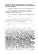 Referāts 'Исламские истоки терроризма', 4.