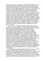 Referāts 'Исламские истоки терроризма', 5.