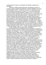 Referāts 'Исламские истоки терроризма', 7.