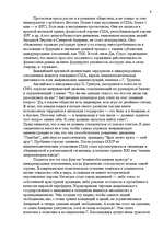 Referāts 'Исламские истоки терроризма', 8.