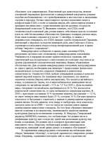 Referāts 'Исламские истоки терроризма', 9.