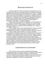 Referāts 'Исламские истоки терроризма', 21.