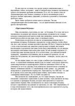 Referāts 'Исламские истоки терроризма', 22.