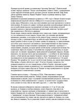 Referāts 'Исламские истоки терроризма', 35.