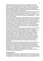 Referāts 'Исламские истоки терроризма', 38.