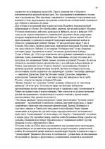 Referāts 'Исламские истоки терроризма', 39.