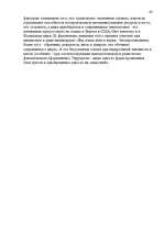 Referāts 'Исламские истоки терроризма', 42.