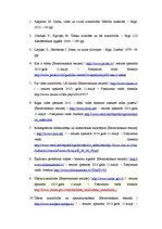 Eseja 'Vides aizsardzība. Ūdens piesārņojums', 7.