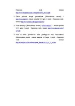 Eseja 'Vides aizsardzība. Ūdens piesārņojums', 8.