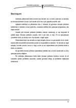 Referāts 'Mūzikas pirātisma izplatība Latvijā', 22.