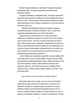 Referāts 'Права человека в Латвии и мире', 2.