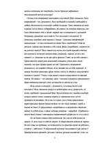 Referāts 'Права человека в Латвии и мире', 3.