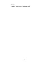 Referāts 'Права человека в Латвии и мире', 6.