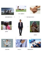 Eseja 'Совеременный культурный герой - какой он?', 1.