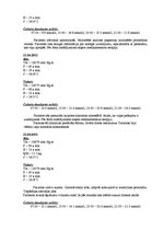 Paraugs 'Aprūpes plāns terapijā', 5.