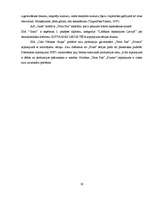 Referāts 'SIA "Cido" un a/s "Gutta" produktu salīdzinājums', 20.