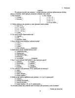 Referāts 'SIA "Cido" un a/s "Gutta" produktu salīdzinājums', 37.