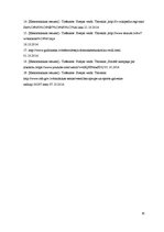 Referāts 'Pētījums socioloģijā. Kaitīgo ieradumu popularitāte', 30.