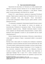 Referāts 'Реставрация монархии во Франции', 5.