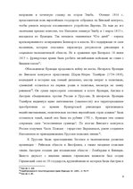 Referāts 'Реставрация монархии во Франции', 6.