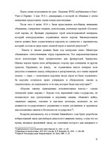 Referāts 'Реставрация монархии во Франции', 8.