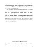 Referāts 'Реставрация монархии во Франции', 9.