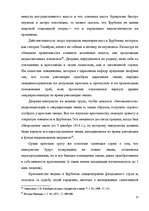 Referāts 'Реставрация монархии во Франции', 11.