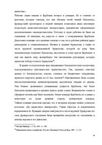 Referāts 'Реставрация монархии во Франции', 12.