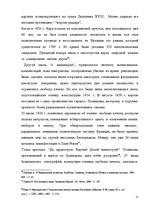 Referāts 'Реставрация монархии во Франции', 15.