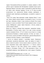 Referāts 'Реставрация монархии во Франции', 16.