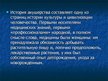 Prezentācija 'Акушерство и роды', 2.