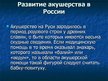 Prezentācija 'Акушерство и роды', 20.