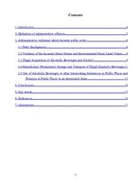 Referāts 'Administrative Offences', 3.