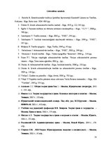 Referāts 'Administratīvo tiesību normu sistematizācija', 28.