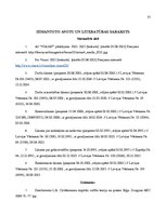 Referāts 'Personāla darba izpildes rezultatīvo rādītāju novērtēšana un karjeras izaugsmes ', 51.