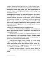 Diplomdarbs 'Personas aizturēšanas kā kriminālprocesuālā piespiedu līdzekļa tiesiskais regulē', 51.