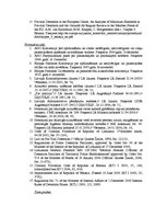 Diplomdarbs 'Personas aizturēšanas kā kriminālprocesuālā piespiedu līdzekļa tiesiskais regulē', 56.