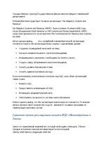 Referāts 'Сравнение систем НДС Латвии и Великобритании', 2.