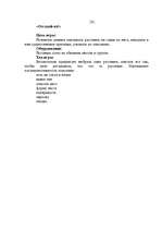 Konspekts 'Знакомство с экзотическими плодовыми комнатными растениями', 5.