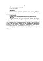 Konspekts 'Знакомство с экзотическими плодовыми комнатными растениями', 8.