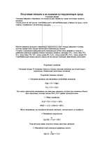 Referāts 'Влияние оксидов на окружающую среду', 1.